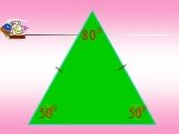 Чему равна сумма углов треугольника Слайд: 21