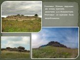 Каменные Могилы окружают два кольца курганов, диаметром 9 и 18 километров. Некоторые из курганов были погребельными.