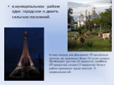 в муниципальном районе одно городское и девять сельских поселений. В свою очередь они объединяют 37 населенных пунктов, где проживают более 24 тысяч человек. Преобладают русские (42 процента), нагайбаки (37 процентов), казахи (12 процентов). Всего в районе проживают представители 12 национальностей.