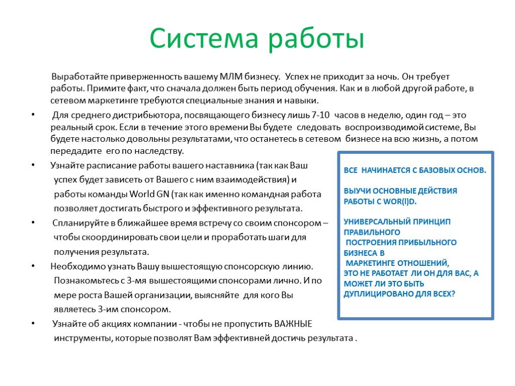 Принять факт. Приверженность работе. Что такое приверженность и обязательство. Приверженность и обязательства к бизнесу. Проверить наследство.