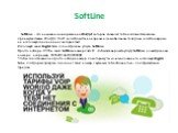 SoftLine. SoftLine - это инновационное решение Wor(l)d, которое позволит тебе наслаждаться всеми преимуществами Wor(l)d VoIP на любом стационарном или мобильном телефоне, в любое время, не используя соединение с интернетом! Используй свою Digital Sim для настройки услуги SoftLine. Просто набери 0995