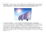 Power Share - это свидетельство о праве собственности на фотогальваническую панель мощностью 240Вт, установленную, настроенную и подключенную к местному оператору сети. Панель является частью электростанции, состоящей из множества панелей, соединенных между собой. Стоимость Power Share, т.е. солнечн