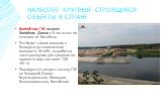 Витебская ГЭС на реке Западная Двина в 8 км выше по течению от Витебска. Это будет самая мощная в Беларуси (установленная мощность 40 мВт, выработка электроэнергии для среднего по водности года составит 138 кВт·ч). Планируется создать каскад ГЭС на Западной Двине: Верхнедвинская, Полоцкая, Бешенкови