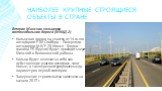 Вторая Минская кольцевая автомобильная дорога (МКАД-2) Кольцевая дорога на участке от 14-го км автодороги Р-80 Слобода – Паперня до автодороги М-6/Е 28 Минск – Гродно – граница РБ )Брузги) будет проходить через Минский и Воложинский районы. Кольцо будет включать в себя как действующие участки автотр