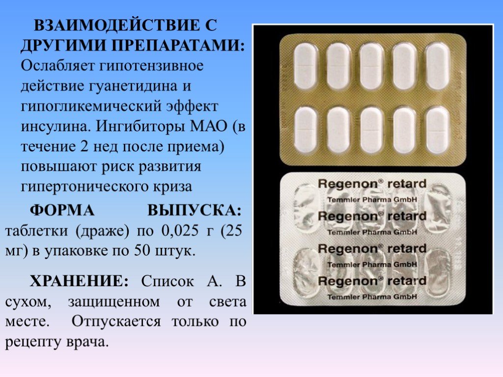 Необратимые мао. Ингибиторы моноаминоксидазы препараты список препаратов. Ингибиторы Мао препараты. Алиментарное ожирение препараты. Ингибиторы Мао таблетки.