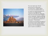 Внутри пирамиды Хеопса расположены три палаты — усыпальницы. Самая нижняя высечена в основании скалы, на которой построена пирамида. По неизвестным причинам её строительство было не закончено. Над ней находятся палата Царицы и палата Фараона. Великая пирамида является единственной в Египте, где есть
