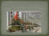 15 февраля 1989 года Советские войска покинули территорию Афганистана, выполнив свой интернациональный долг.