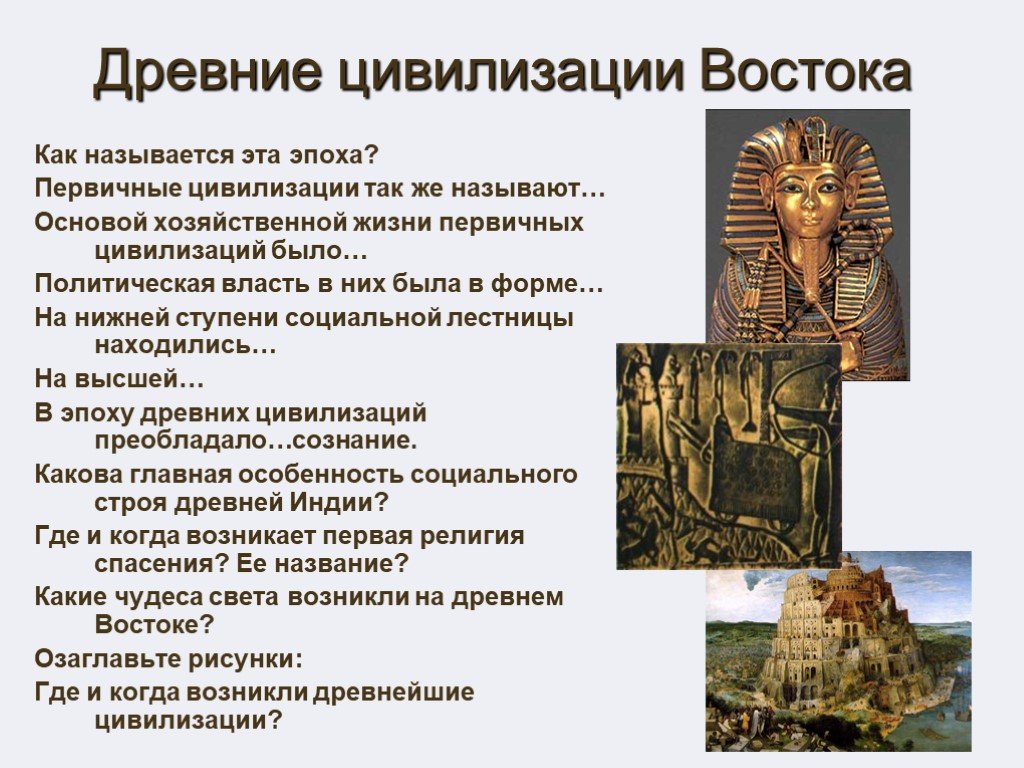 История культуры древнего востока