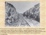 Рельсы на пути укладывали прямо на грунт, мосты строили деревянные. Не соблюдались технические нормы при устройстве полотна - подъемы доходили до 15 метров на километр пути (вместо допустимых 6 метров). Дорогу строили, так сказать, начерно. И все же 15 ноября 1916 года Мурманская железная дорога был