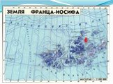 Вклад Боровикова Григория Никитича в освоение Арктики Слайд: 15