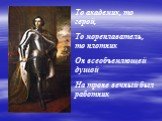 То академик, то герой, То мореплаватель, то плотник Он всеобъемлющей душой На троне вечный был работник