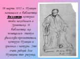 10 марта 1832 г. Пушкин занимался в библиотеке Вольтера, которая тогда находилась в Эрмитаже. В библиотеке же помещалась статуя философа-просветителя, которую Пушкин и срисовал с натуры. Это очень редкий для Пушкина тип рисунка.