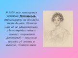 В 1829 году появляется портрет Воронцовой, нарисованный на большом листе бумаги. Пушкин лица её не идеализировал. Но он передал одно из главных очарований Воронцовой – красивую посадку её головы и тонкую, длинную шею.