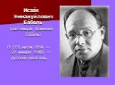 Исаа́к Эммануи́лович Ба́бель (настоящая фамилия Бо́бель) (1 (13) июля 1894 — 27 января 1940) — русский писатель.