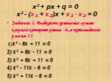 x² + px + q = 0 x² - (х₁ + х₂)х + х₁ ∙ х₂ = 0. Задание 1. Выберите уравнение сумма корней которого равна -6, а произведение равно -11 х² - 6х + 11 = 0 х² + 6х - 11 = 0 х² + 6х + 11 = 0 х² - 11х - 6 = 0 х² + 11х - 6 = 0