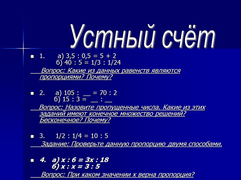 Тв формула прямой