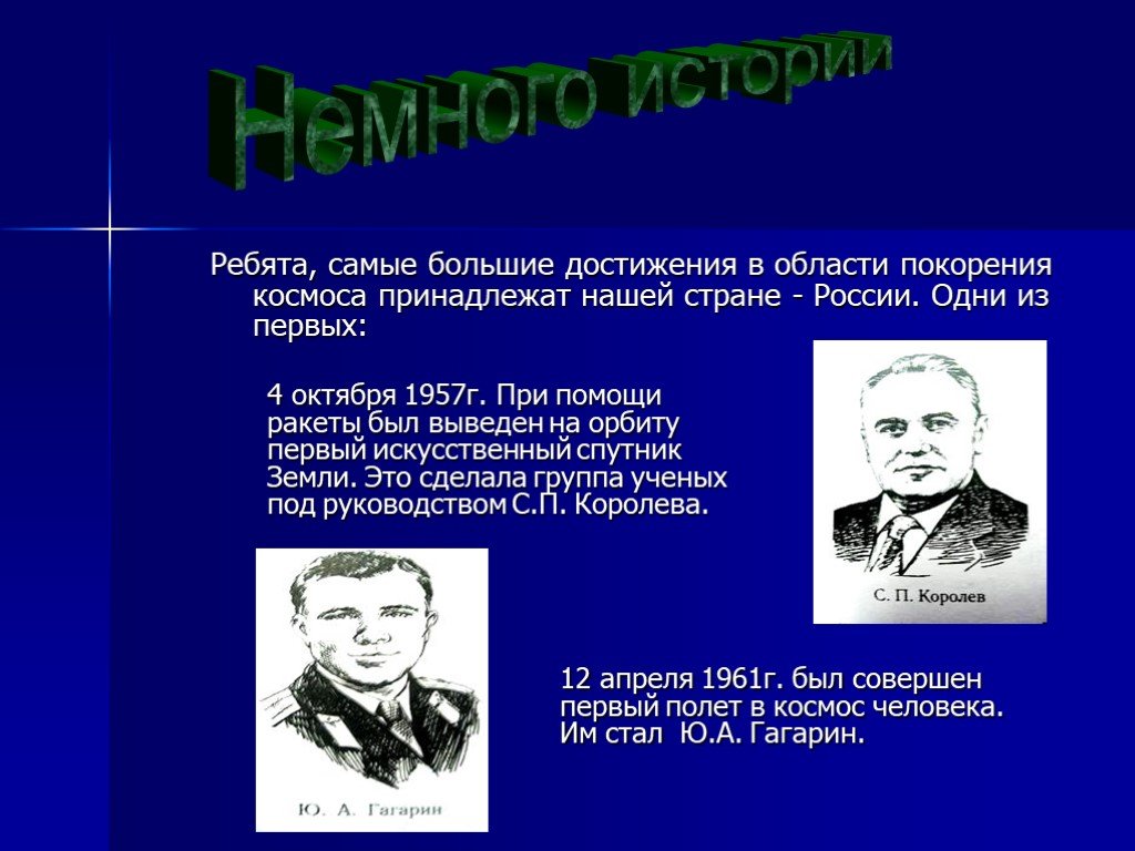 Достижения нашей страны. Какие достижения у нашей страны. Достижения нашей страны России. Самые большие достижения.