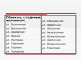 Региональный компонент на уроках русского языка Слайд: 10