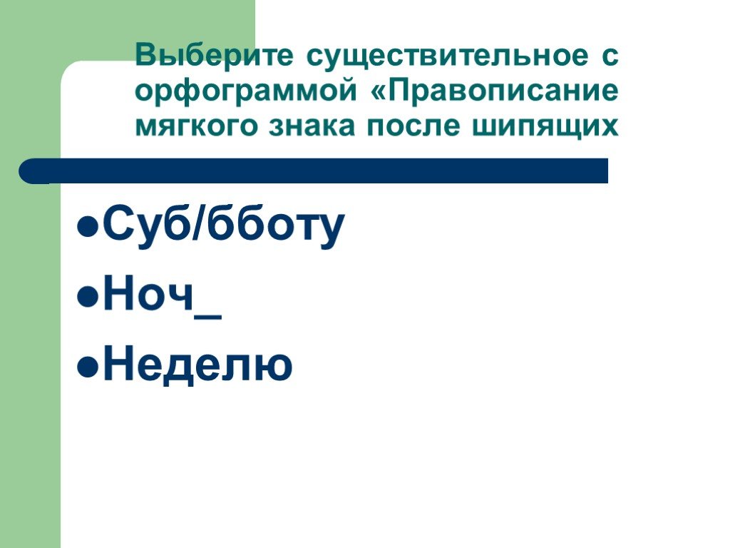 Выберите существительное. Диктант кот ворюга. Кот-ворюга диктант контрольный. Диктант кот ворюга 6 класс.