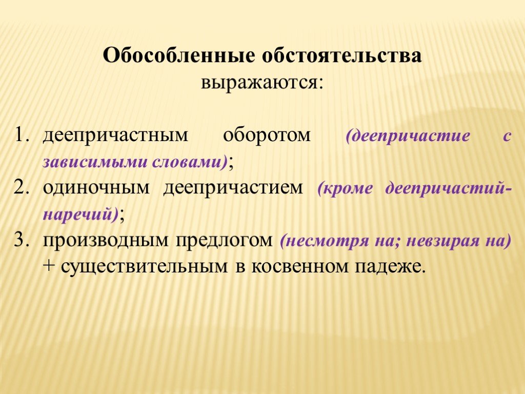 Синтаксический разбор простого и сложного предложения 6 класс презентация