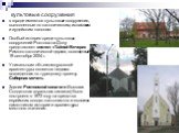 в городе имеются культовые сооружения, выполненные по католическим, исламским и иудейским канонам Особый интерес среди культовых сооружений Ростова-на-Дону представляет костел «Тайной Вечери» Римско-католической церкви, освященный 19 сентября 2004 г. Уникальным объектом духовной архитектуры является