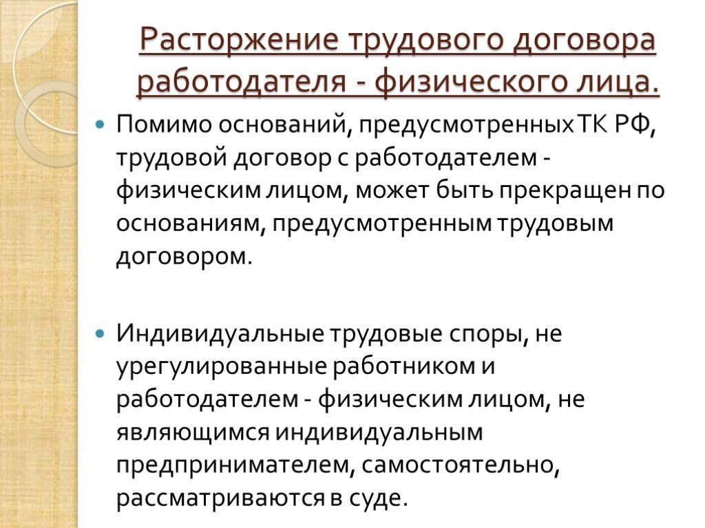 Договор авторского заказа презентация