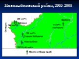 Новозыбковский район, 2003-2008. 60 мкР/ч 130 мкР/ч 200 мкР/ч 300 мкР/ч 11 мкР/ч