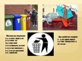 Поскольку регулярно вывозить мусор из деревни на мусоровозе невозможно, значит надо организовать вывоз на грузовом автомобиле. Для удобства загрузки и разгрузки мусор лучше складывать в мешки.