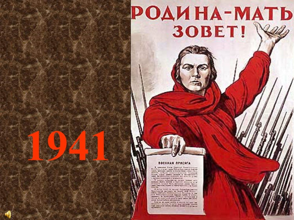 Автор знаменитого плаката. Ленин мать зовет. 1418 Дней войны Родина мать зовет. Урок урок Мужества Родина мать. Народ зовет к ответу.