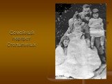 Семейный портрет Столыпиных