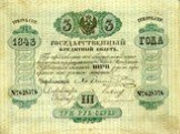 Денежная реформа в России 1839—1843 Слайд: 7