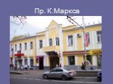 Роль купечества в развитии Ставропольской губернии Слайд: 14