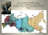 Образование Московской губернии и уездных земств Слайд: 8