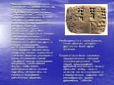 Месопотамская письменность появляется на рубеже IV-III тыс. до н. э. По-видимому, она сложилась на основе системы "учётных фишек", которую вытеснила и заменила. В IX-IV тыс. до н. э. обитатели ближневосточных поселений от Западной Сирии до Центрального Ирана использовали для учёта различны