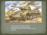 Помимо Красной Армии танки Т-34-85 поступили на вооружение армий нескольких стран-участниц антигитлеровской коалиции.