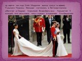 29 апреля 2011 года Кейт Миддлтон вышла замуж за принца Уэльского Уильяма. Венчание состоялось в Вестминстерском аббатстве в Лондоне. Королевой Великобритании Елизаветой II молодой чете пожалован титул герцога и герцогини Кембриджских.