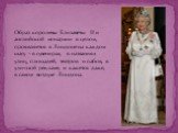 Образ королевы Елизаветы II и английской монархии в целом, проявляется в Лондоне на каждом шагу - в сувенирах, в названиях улиц, площадей, театров и пабов, в уличной рекламе, и кажется даже, в самом воздухе Лондона.