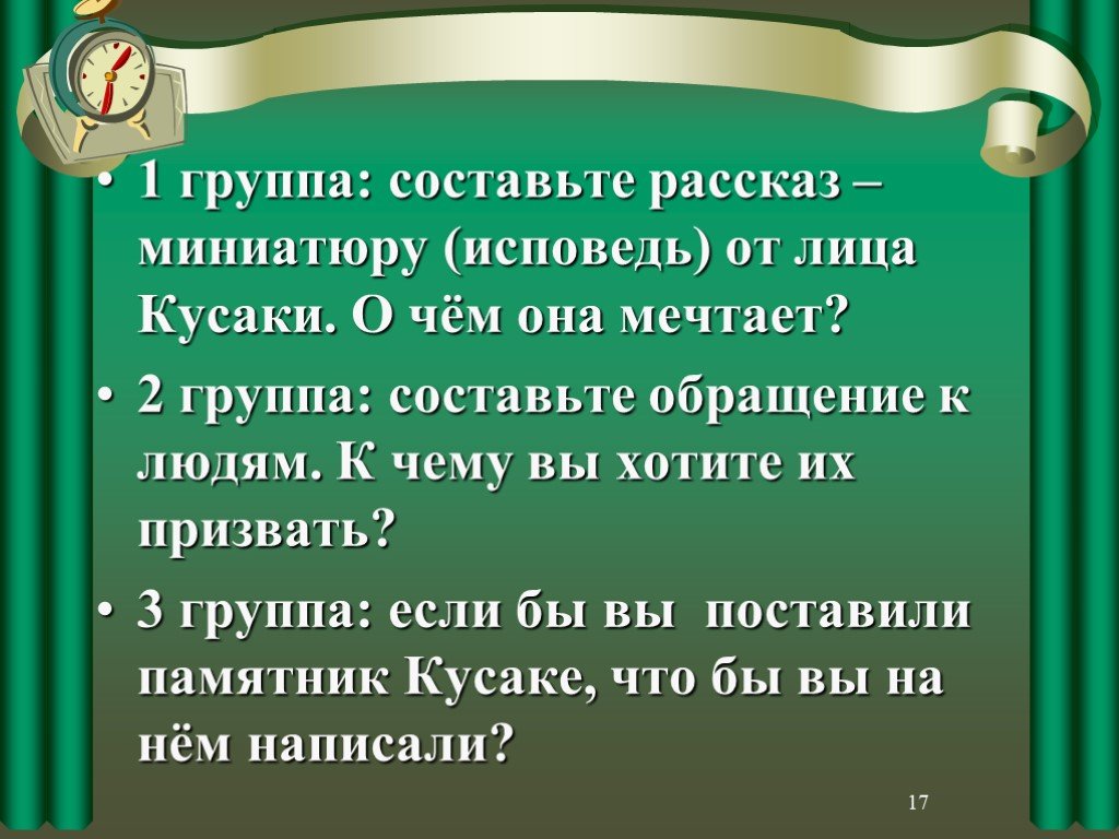 Цитатный план кусаки