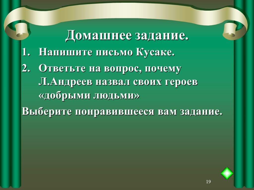 Главная мысль рассказа кусака. Андреев кусака вопросы. Л. Андреев "кусака". Кусака вопросы к тексту. План рассказа кусака.