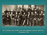 И.А. Гончаров сидит пятый слева среди офицеров фрегата «Паллада». Дагерротип 1852