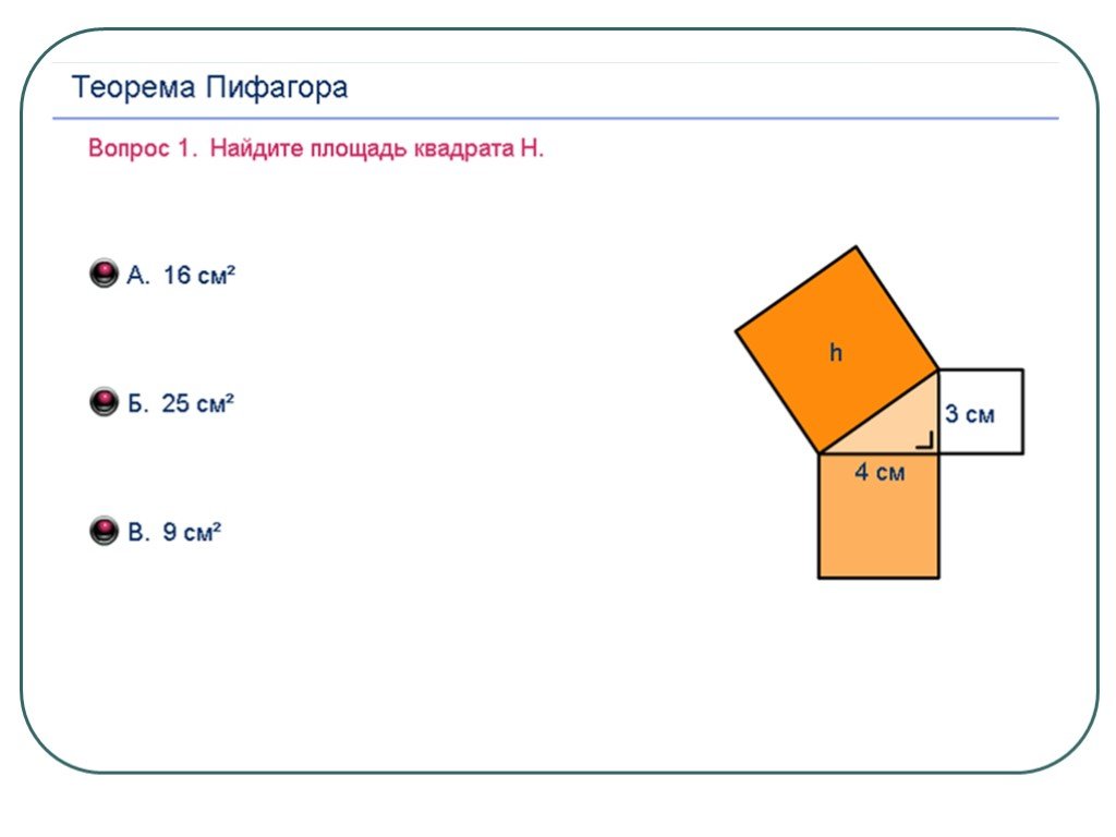 Теорема пифагора числа