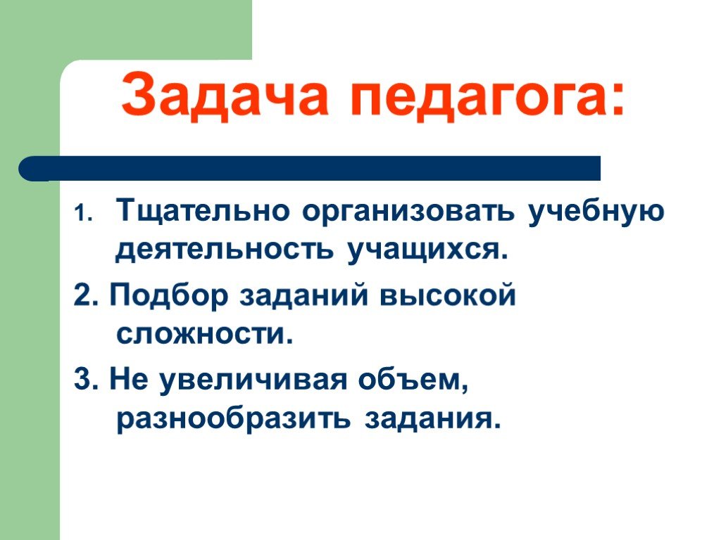 5 тщательно. Критерии деления учащихся на группы.