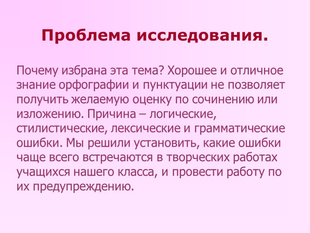 Исследовать почему о. Лексическая Несочетаемость примеры. Стилистическая Несочетаемость это. Соблюдения стилистических норм характеристика. Грамматическая Несочетаемость примеры.