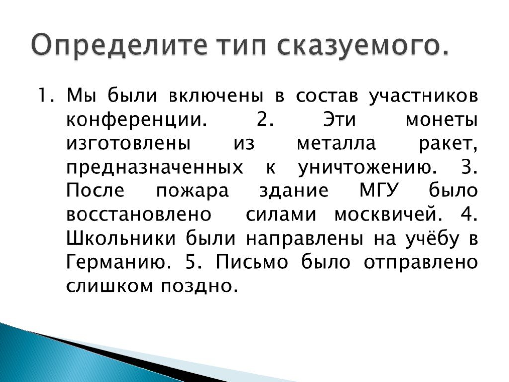 Проект по русскому языку на тему синтаксис