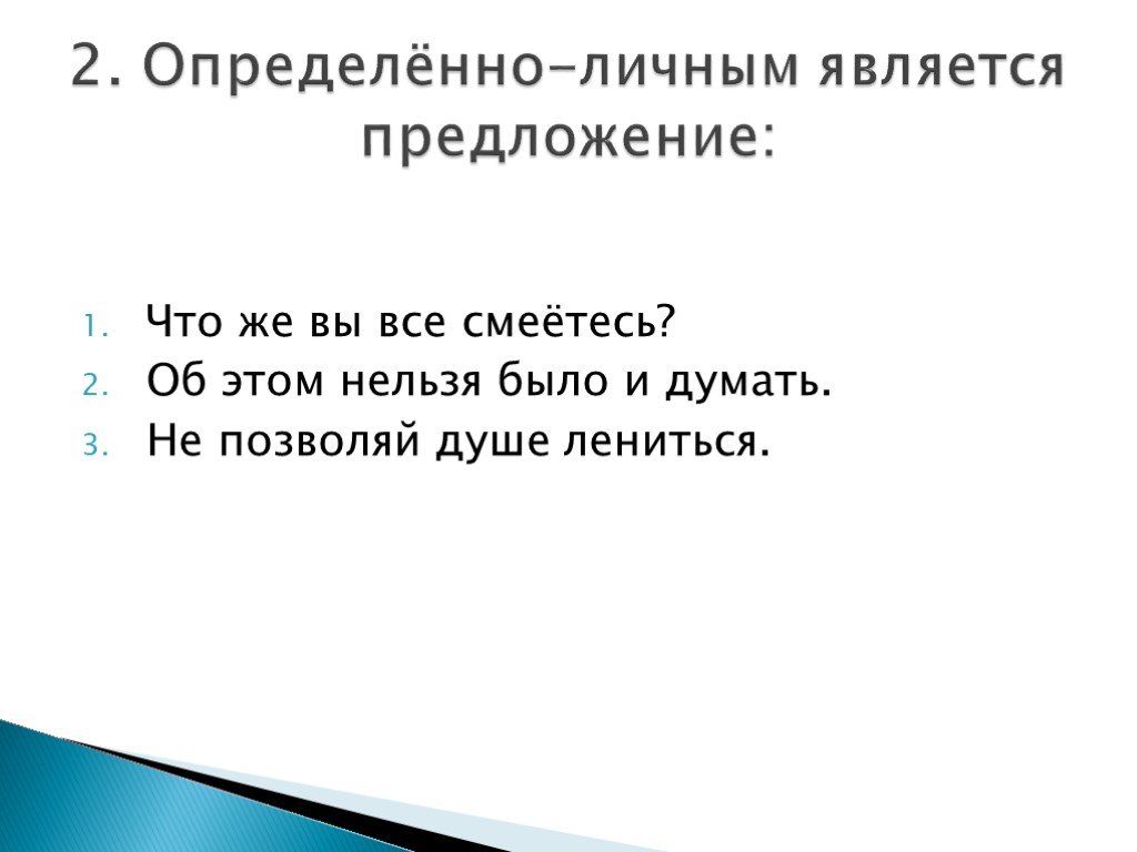 Повторение по теме синтаксис 6 класс презентация