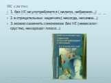 НЕ слитно. 1. без НЕ не употребляется ( нелепо, небрежно…) 2.в отрицательных наречиях( некогда, незачем…) 3.можно заменить синонимом без НЕ (невесело= грустно, нехорошо= плохо…)