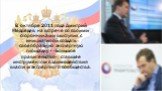 В октябре 2011 года Дмитрий Медведев на встрече со своими сторонниками выступил с инициативой создать своеобразную экспертную площадку - «Большое правительство», ставшее инструментом взаимодействия власти и экспертного сообщества.