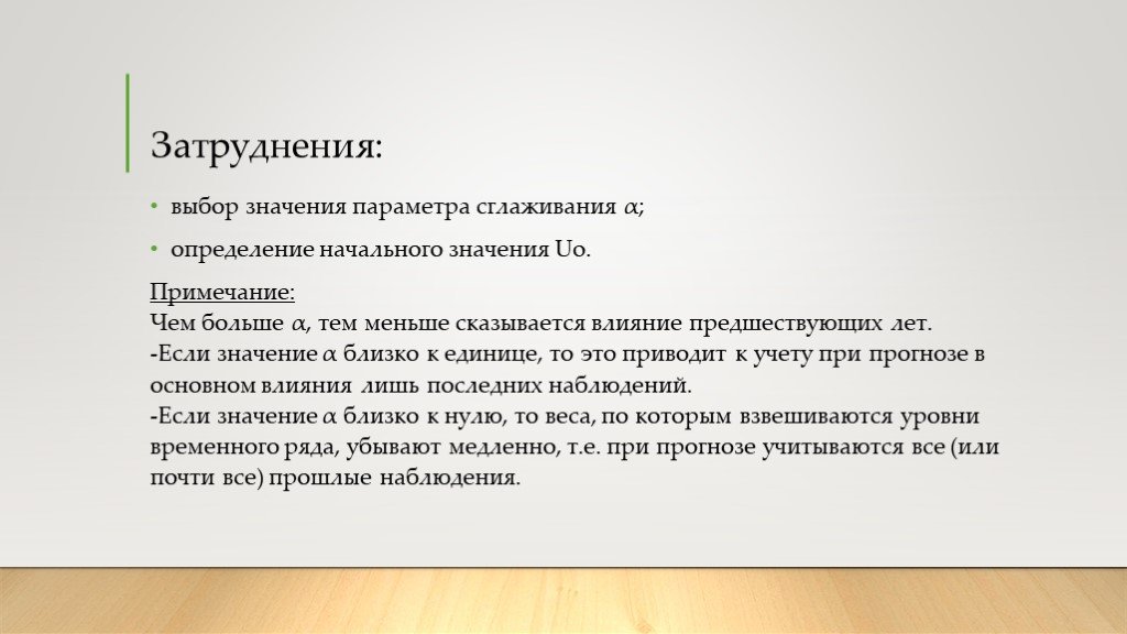 Определение начальной. Выбор значение. Сглаживание в обществознании это определение. Примечание что означает. Выберите значение.