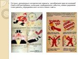Острые, доходчивые сатирические плакаты разоблачали врагов молодой Советской республики, освещали злободневные события, иллюстрировали телеграммы, передававшиеся агентством в газеты.