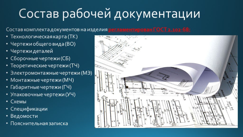 Технологический проект разработки